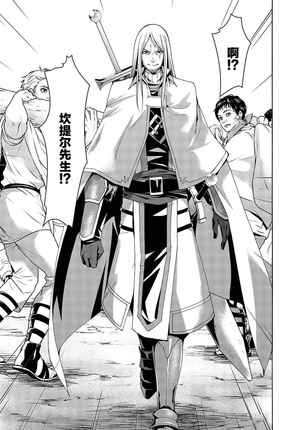 第37话 魔法师与龙术士 第15页