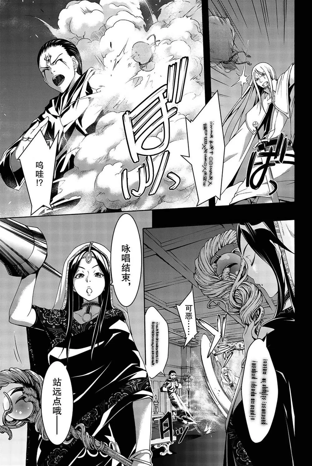 第37话 魔法师与龙术士 第29页