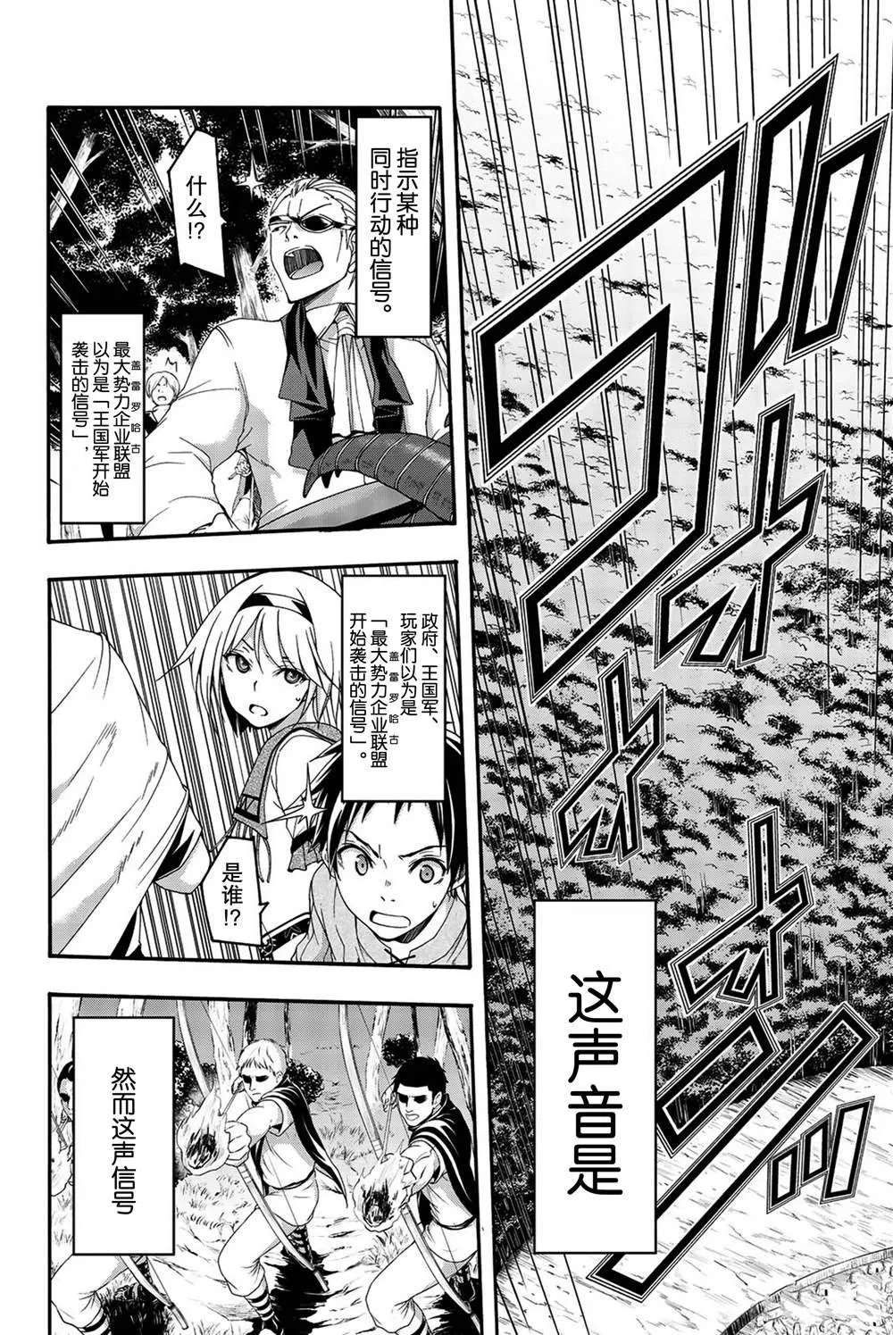 第39话 炎上与(脆弱的)友情。 第2页