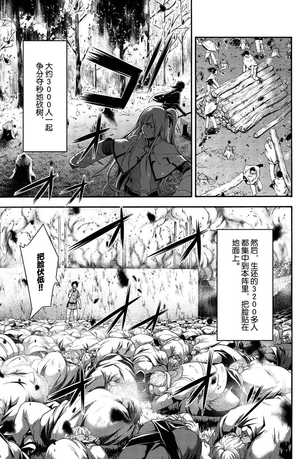 第39话 炎上与(脆弱的)友情。 第25页