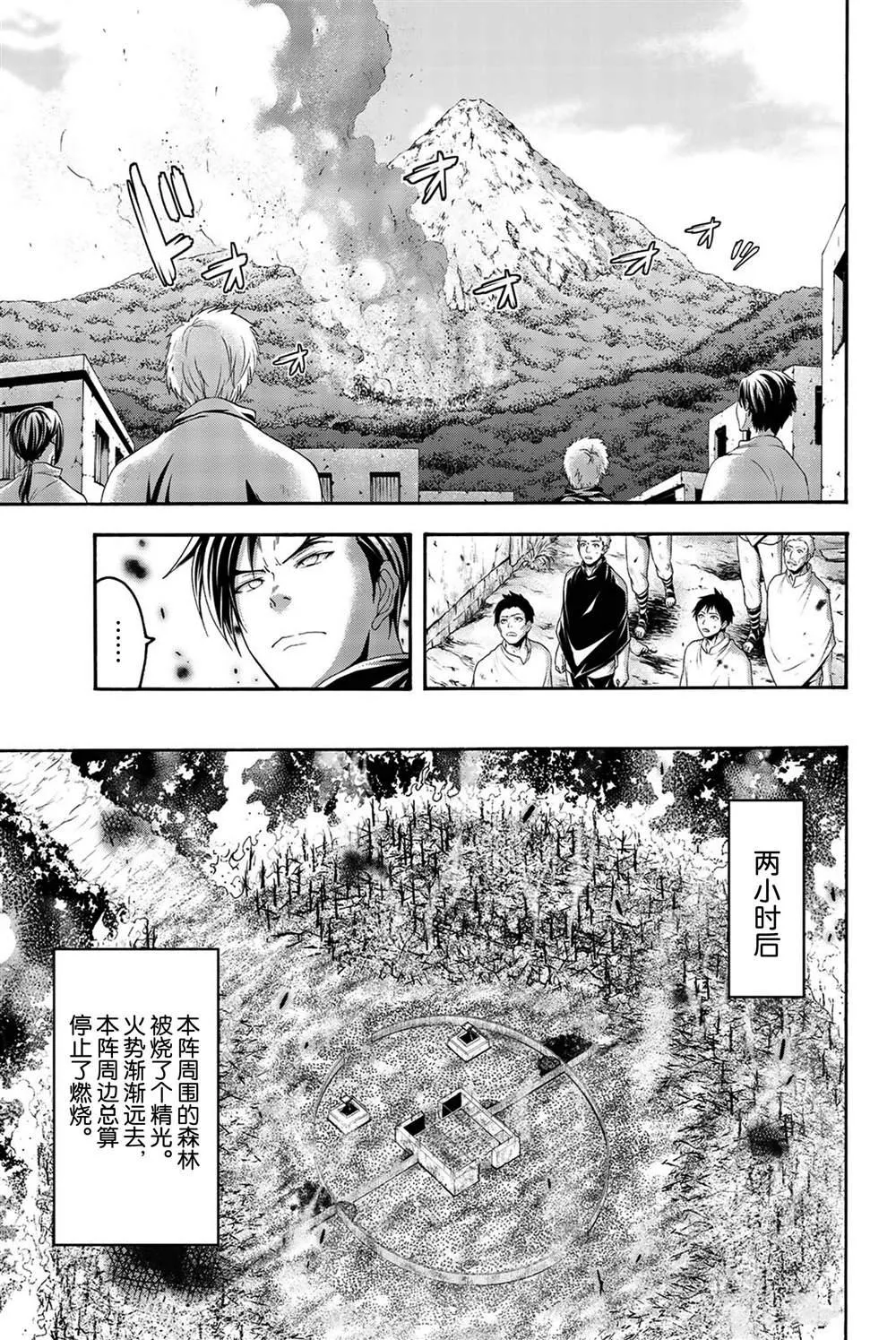 第39话 炎上与(脆弱的)友情。 第27页