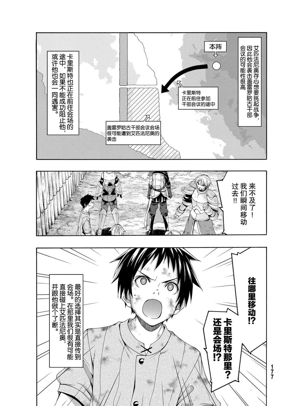 第40话 父母与儿女与家庭与个人 第2页