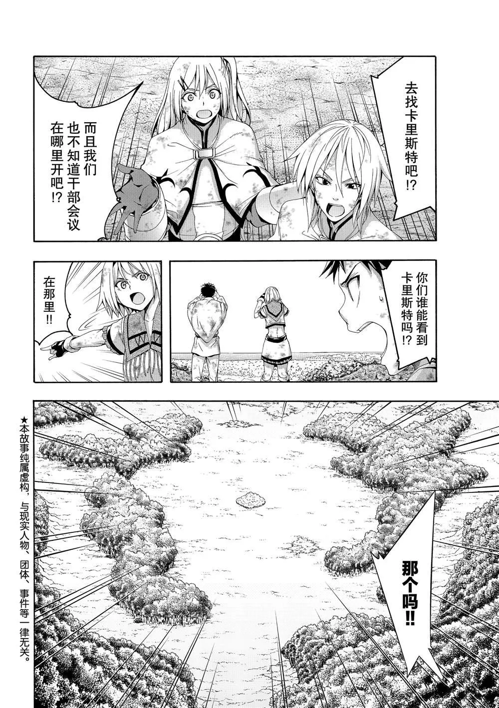 第40话 父母与儿女与家庭与个人 第3页