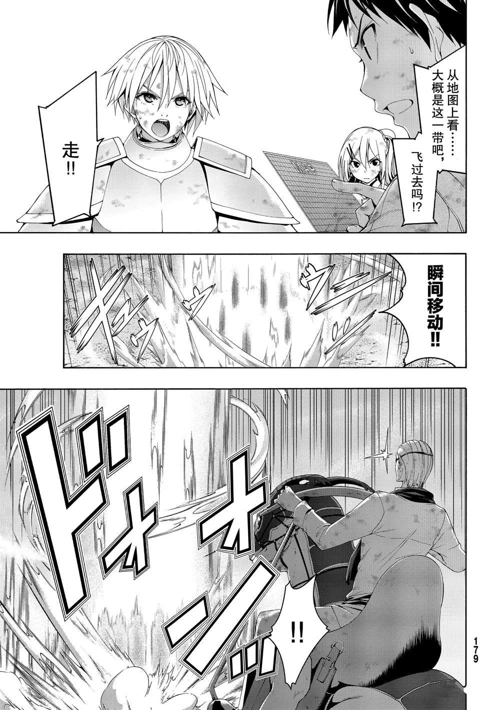 第40话 父母与儿女与家庭与个人 第4页
