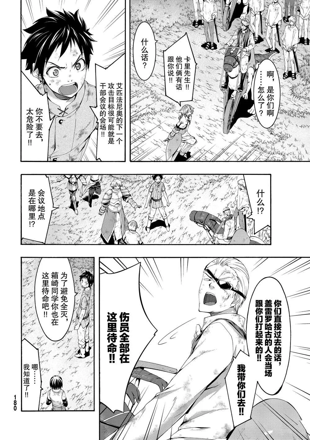 第40话 父母与儿女与家庭与个人 第5页