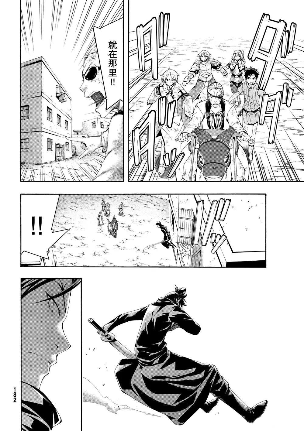 第40话 父母与儿女与家庭与个人 第7页