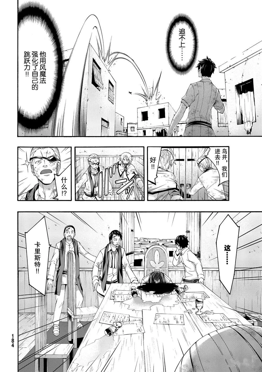 第40话 父母与儿女与家庭与个人 第9页