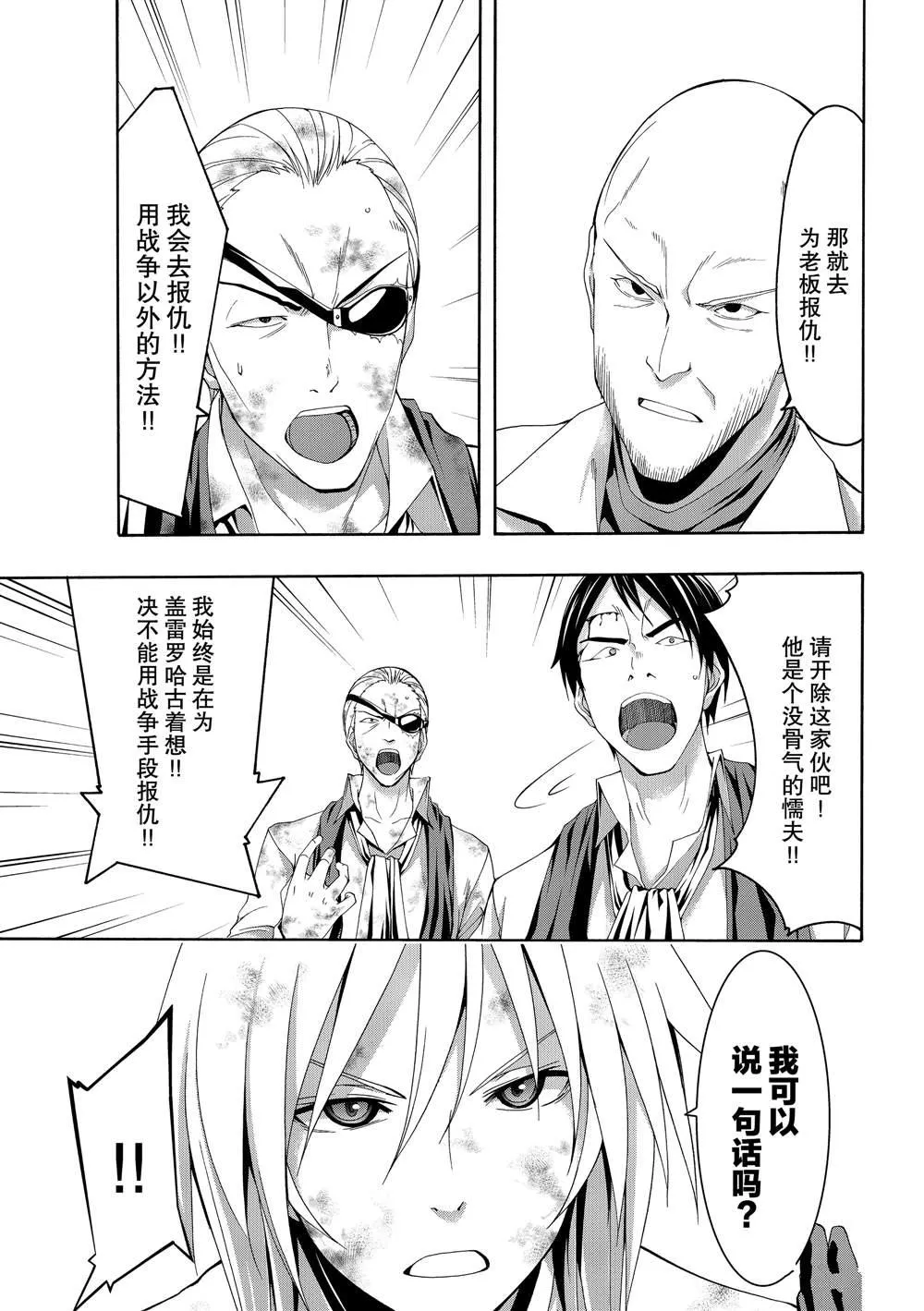 第40话 父母与儿女与家庭与个人 第12页