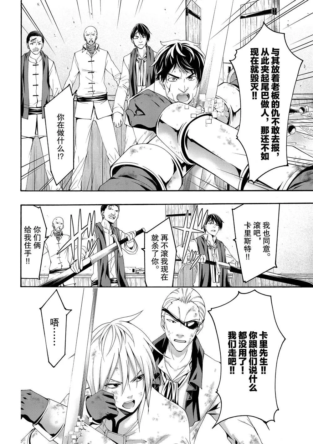 第40话 父母与儿女与家庭与个人 第17页