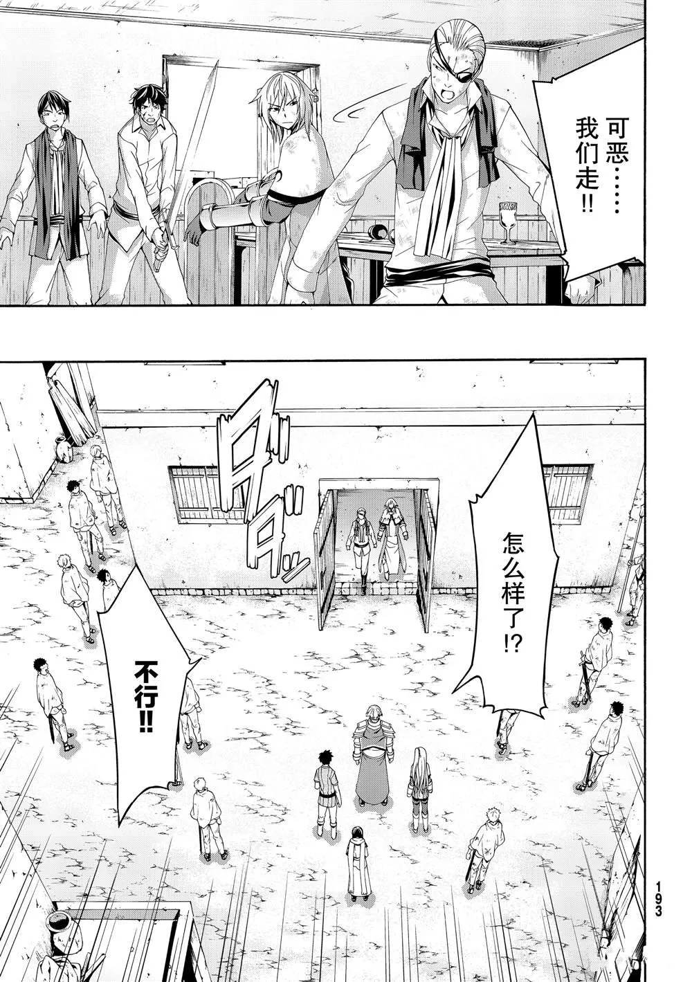 第40话 父母与儿女与家庭与个人 第18页