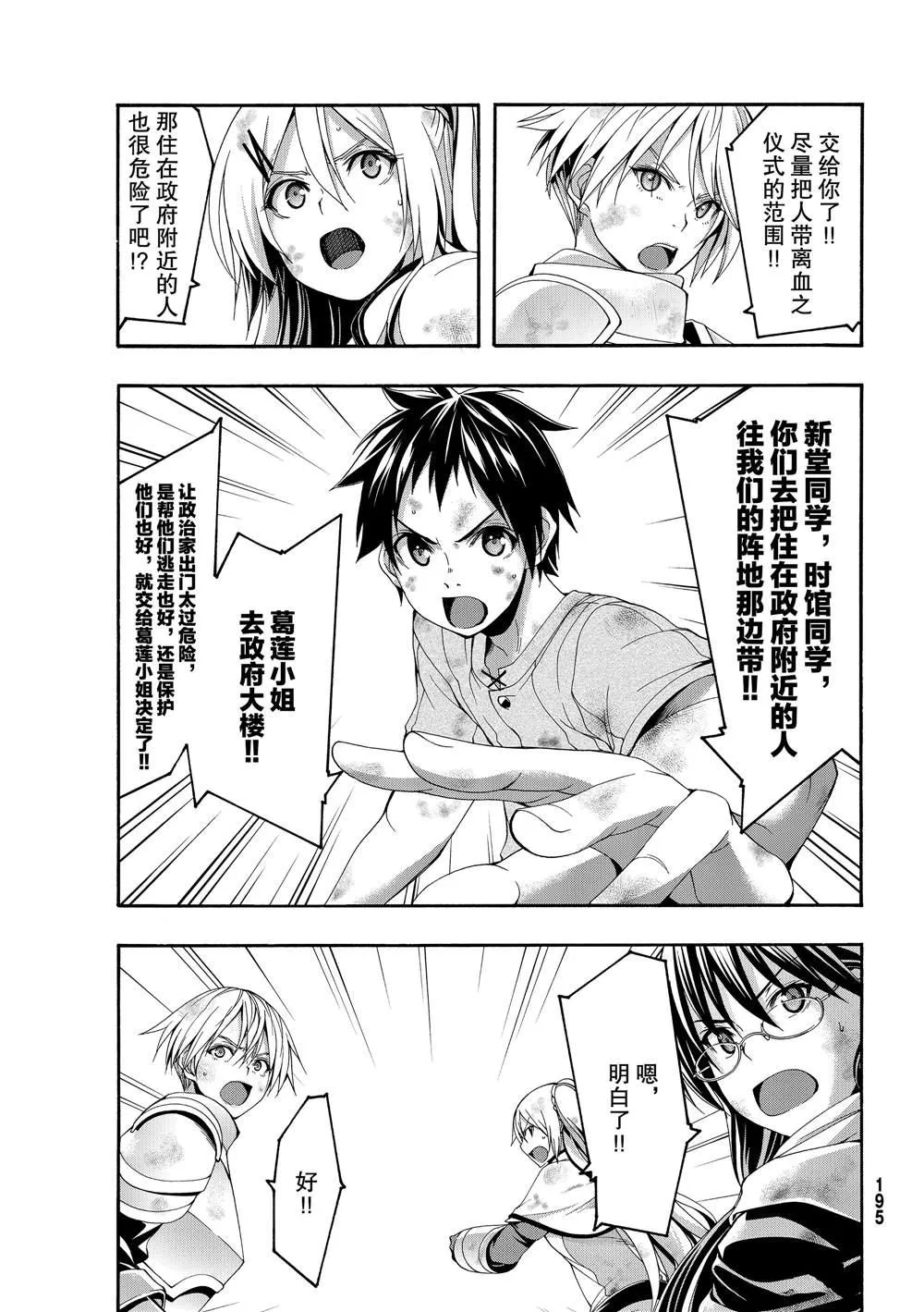 第40话 父母与儿女与家庭与个人 第20页