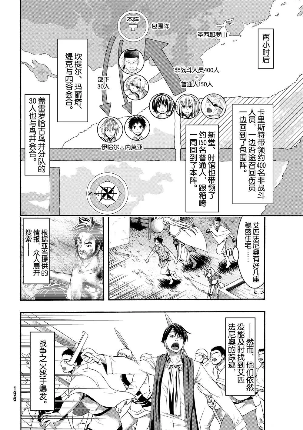 第40话 父母与儿女与家庭与个人 第21页
