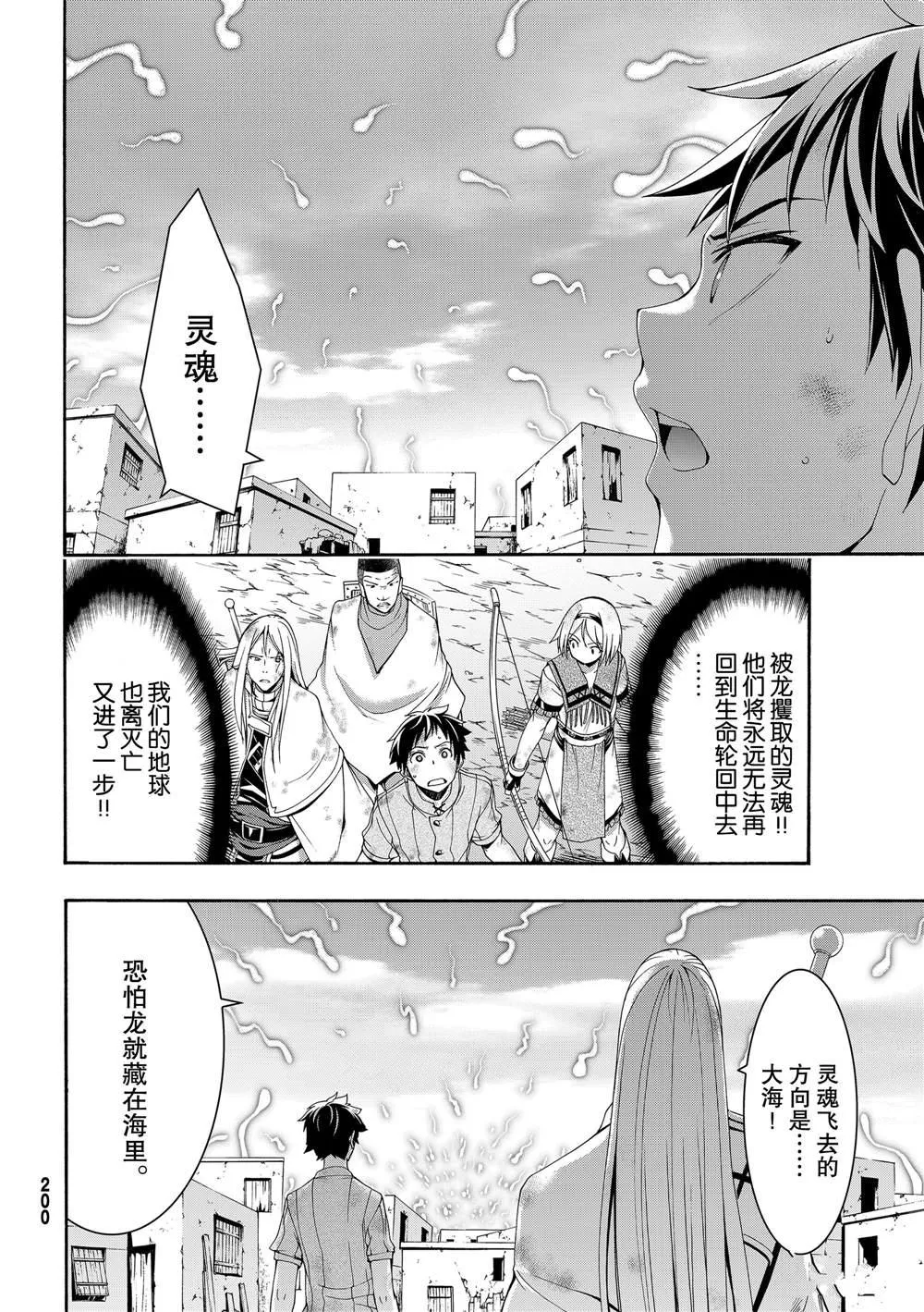 第40话 父母与儿女与家庭与个人 第25页