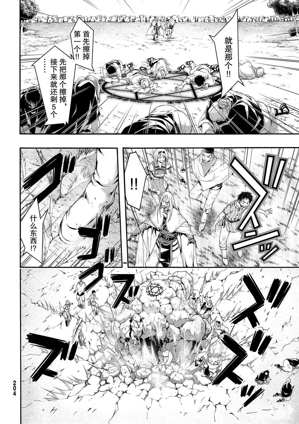 第40话 父母与儿女与家庭与个人 第29页