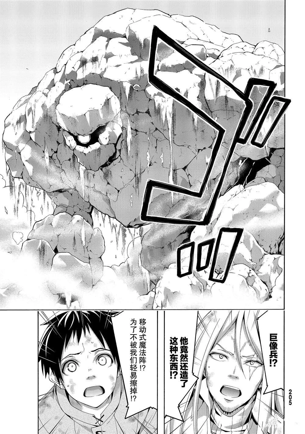第40话 父母与儿女与家庭与个人 第30页