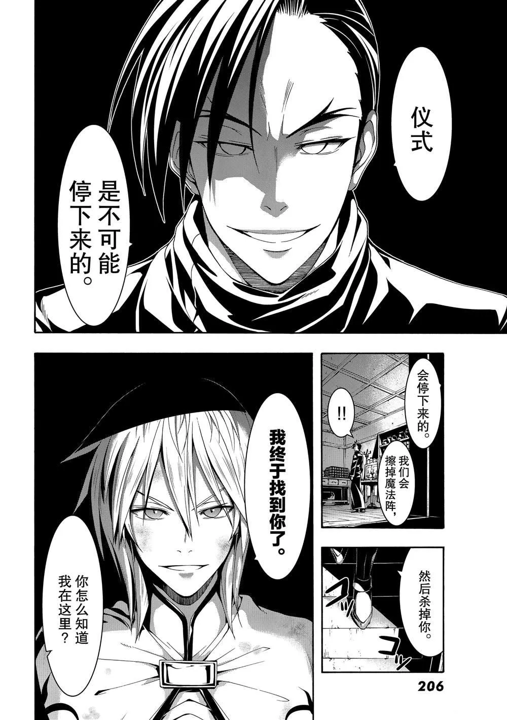 第40话 父母与儿女与家庭与个人 第31页
