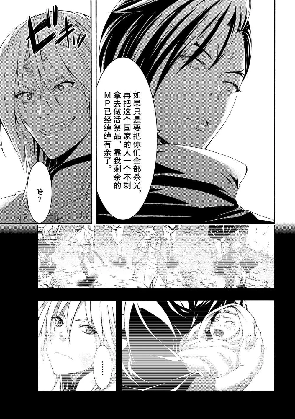 第40话 父母与儿女与家庭与个人 第34页