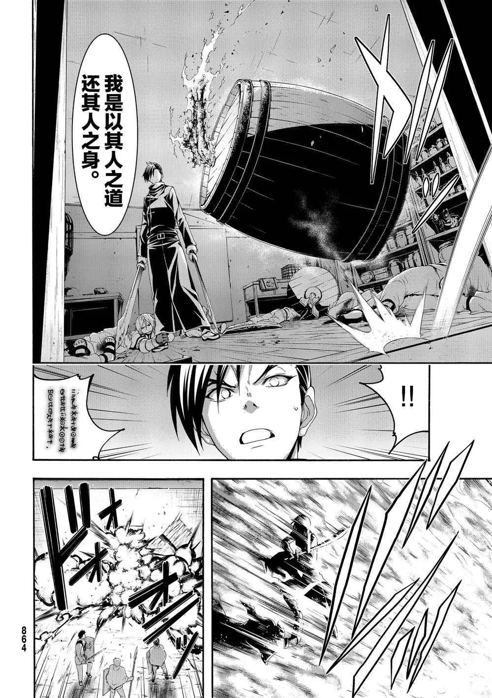 第41话 龙术士艾匹法尼奥 第12页