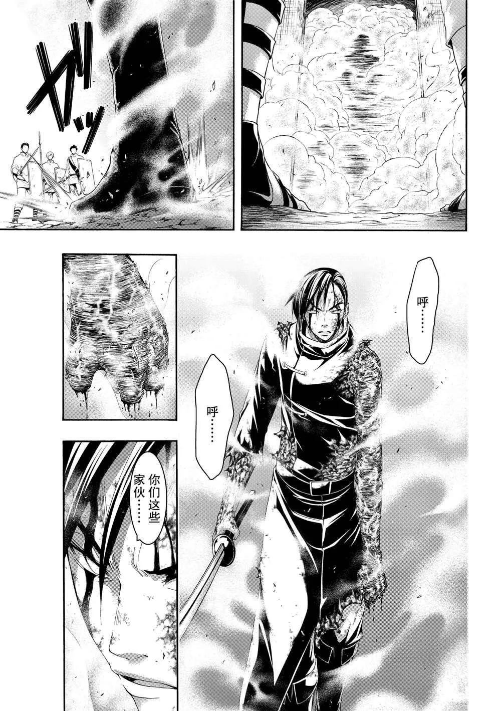 第41话 龙术士艾匹法尼奥 第13页