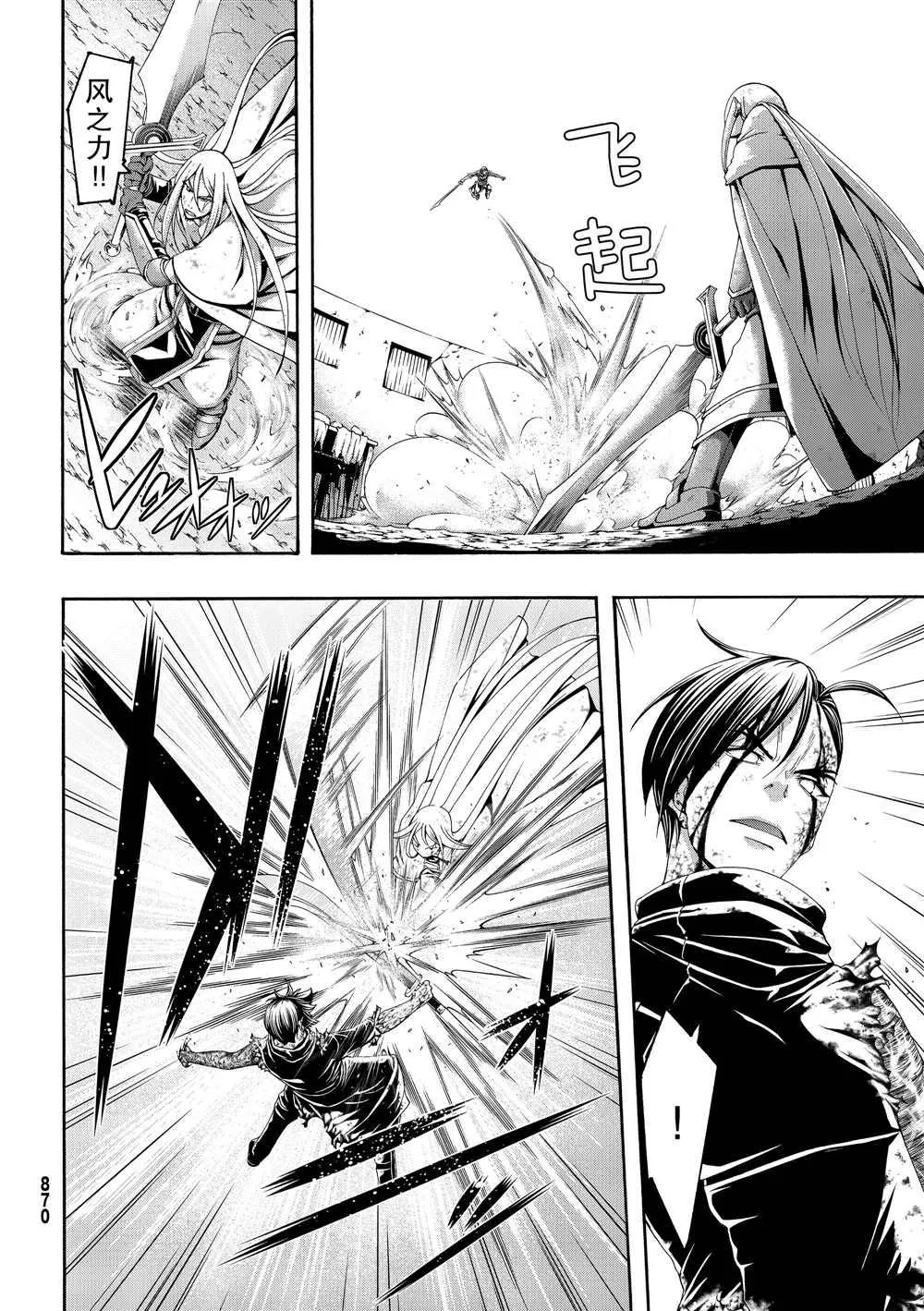 第41话 龙术士艾匹法尼奥 第18页