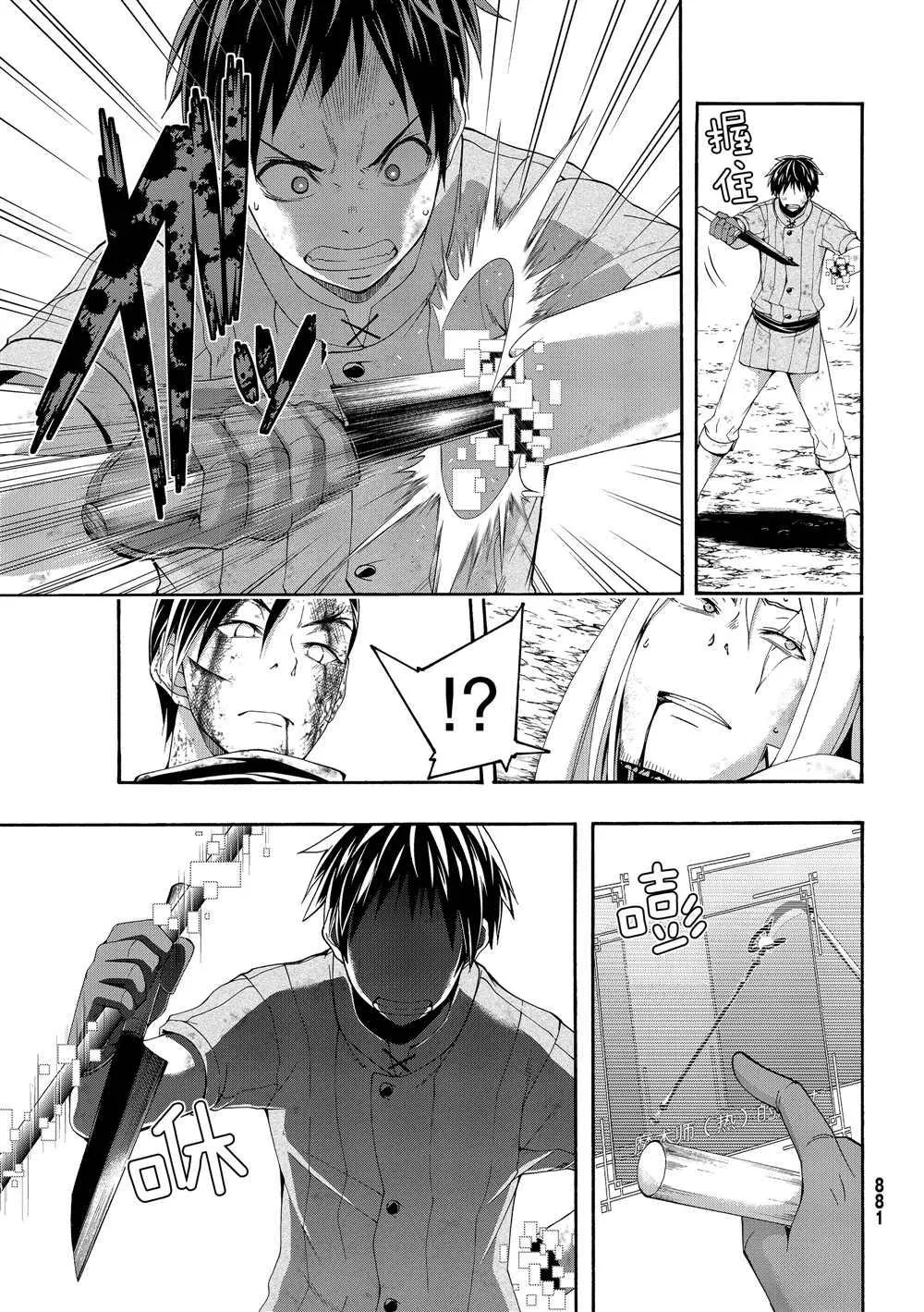 第41话 龙术士艾匹法尼奥 第29页