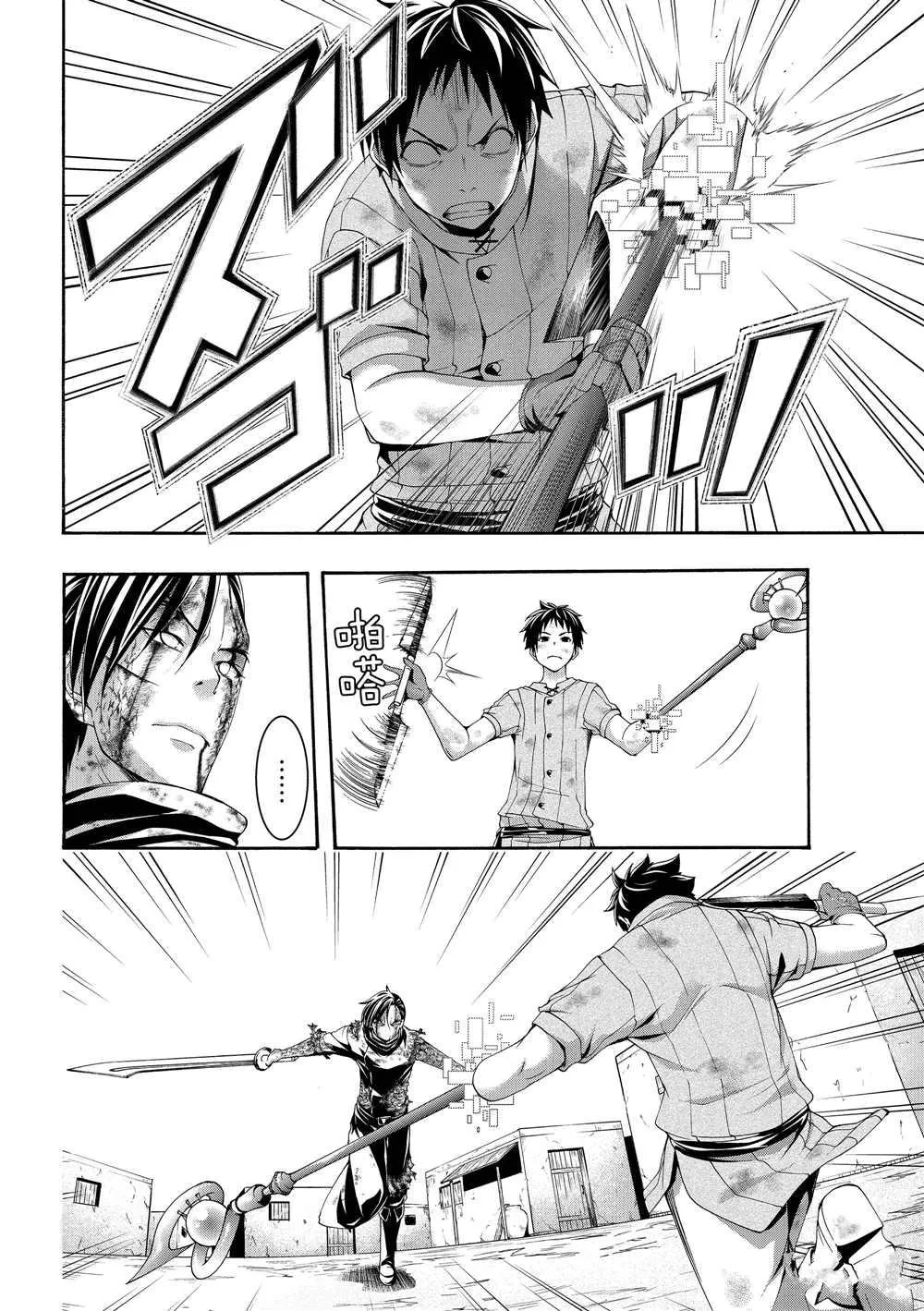 第41话 龙术士艾匹法尼奥 第30页