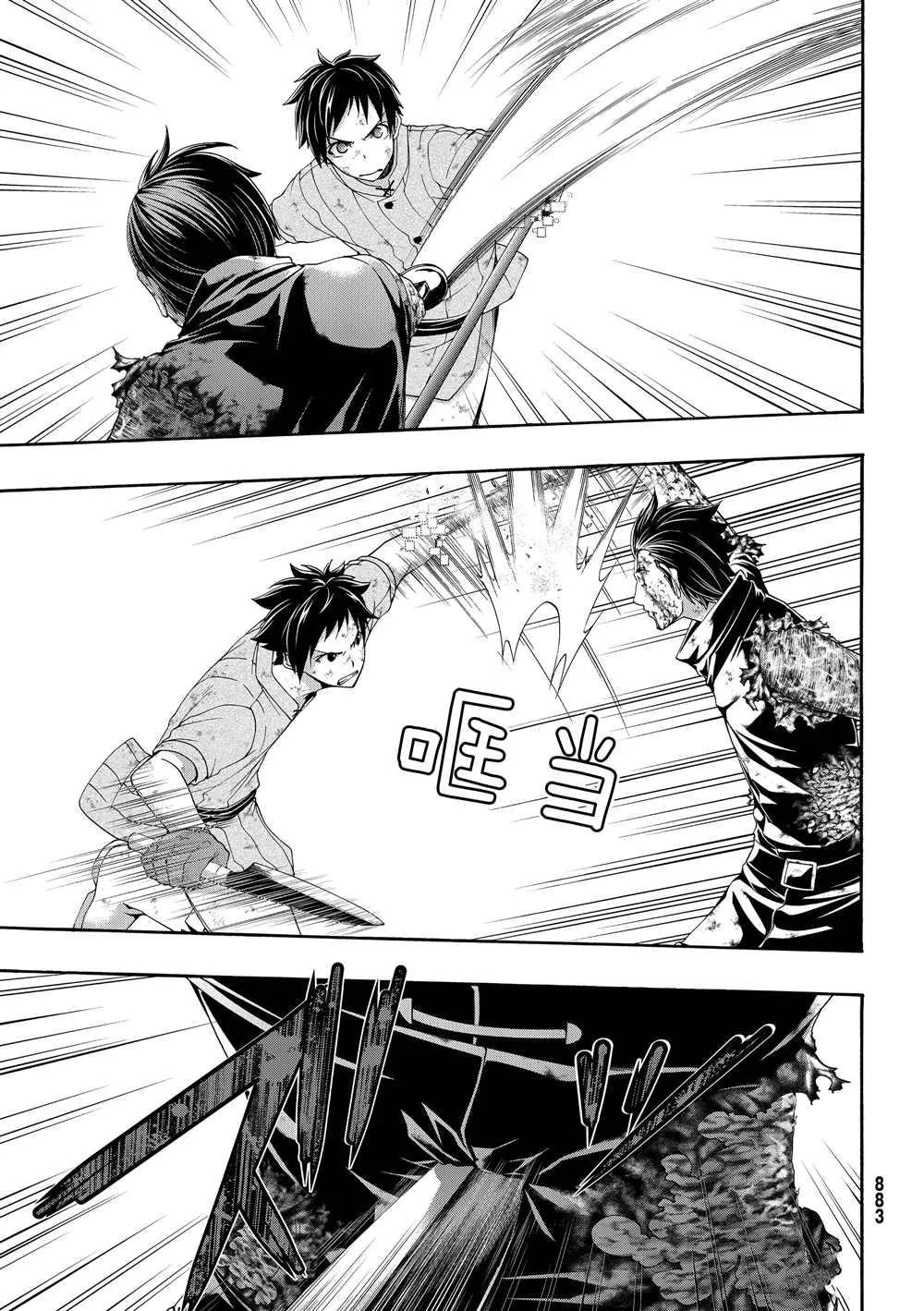 第41话 龙术士艾匹法尼奥 第31页