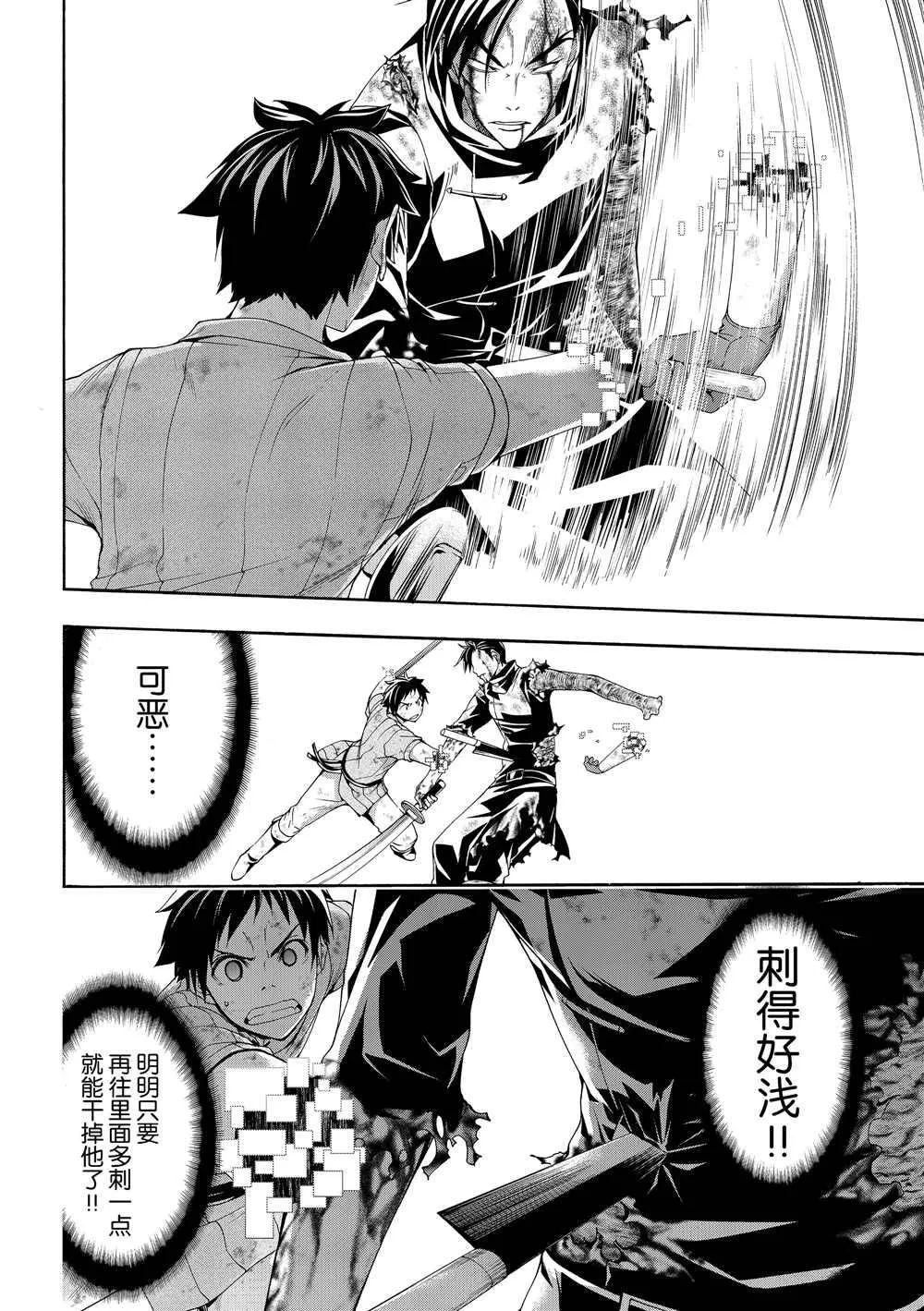 第41话 龙术士艾匹法尼奥 第32页