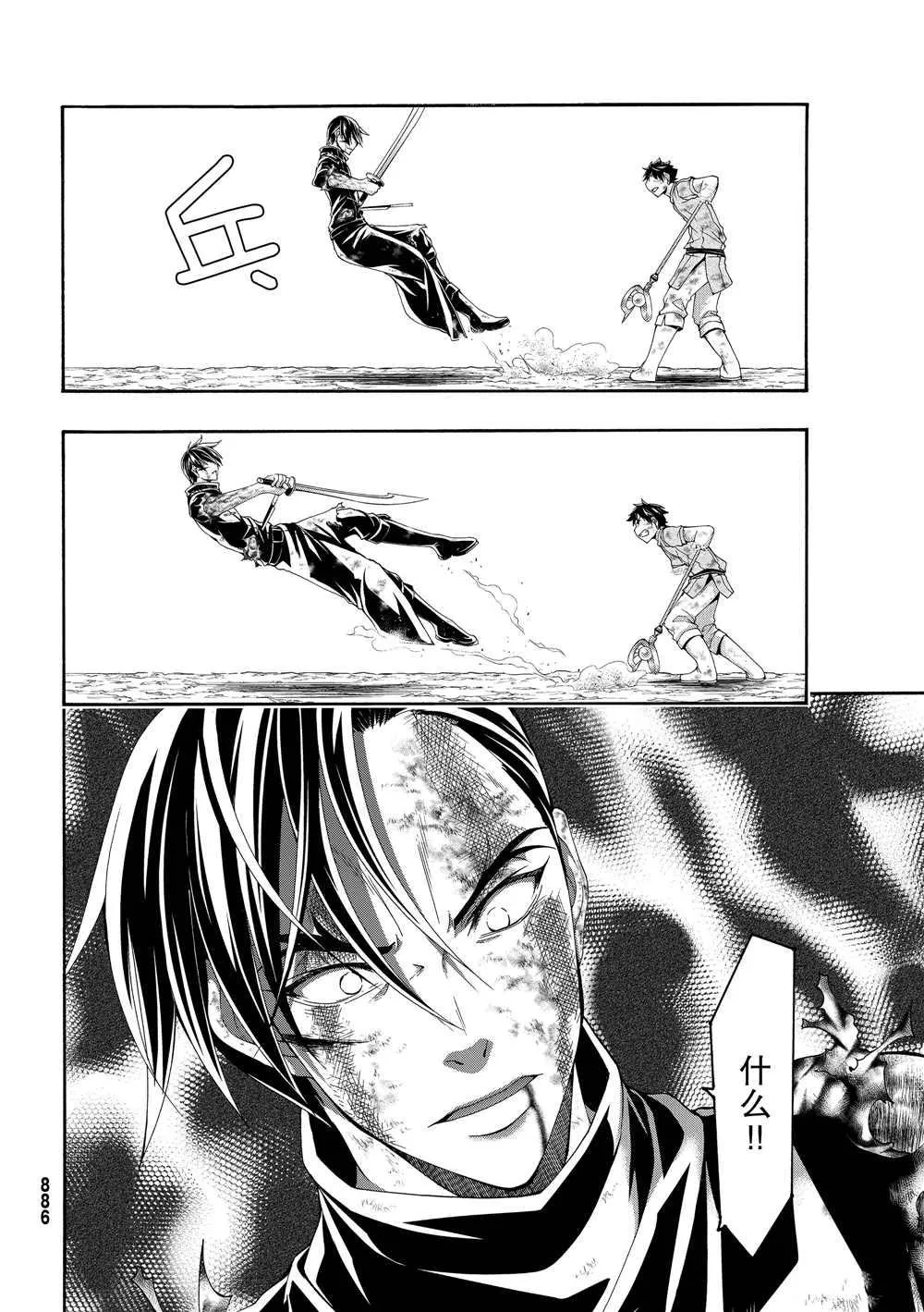 第41话 龙术士艾匹法尼奥 第34页