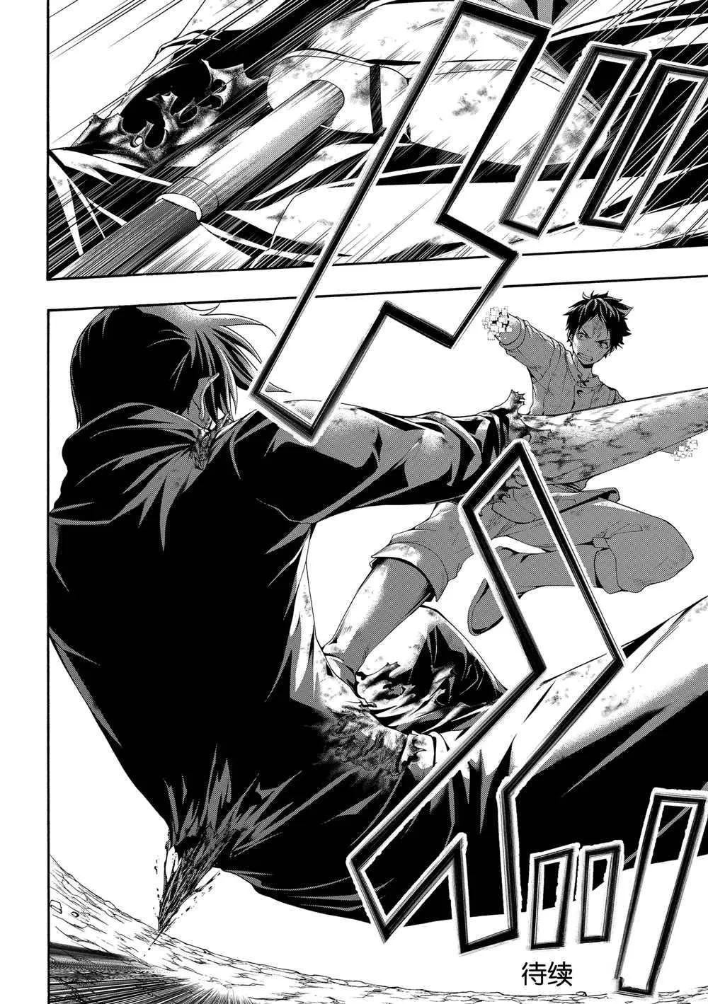 第41话 龙术士艾匹法尼奥 第36页