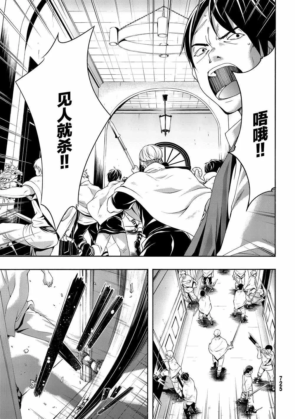 第43话 光之战士与杀光母螳螂的男人 第13页