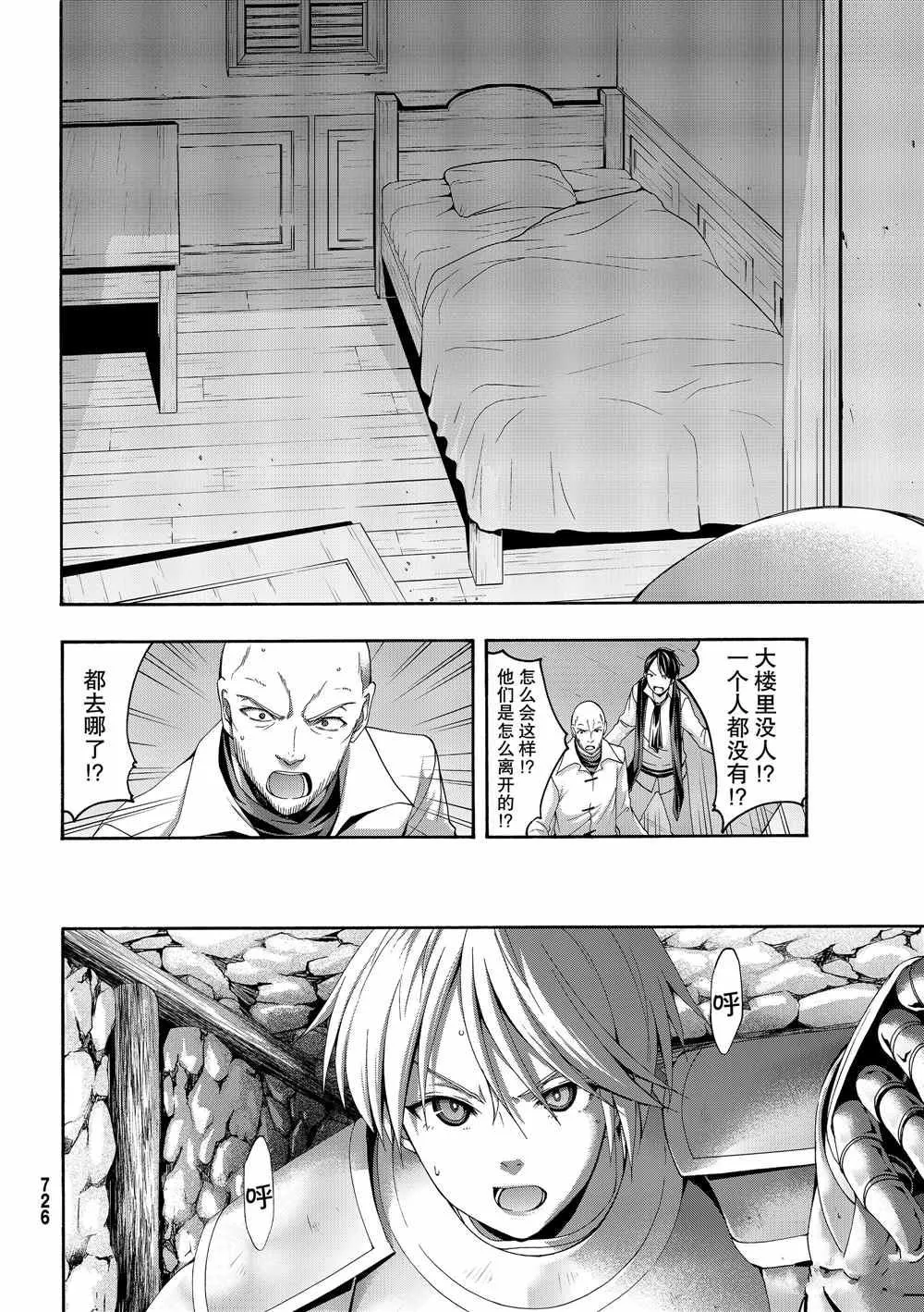第43话 光之战士与杀光母螳螂的男人 第14页
