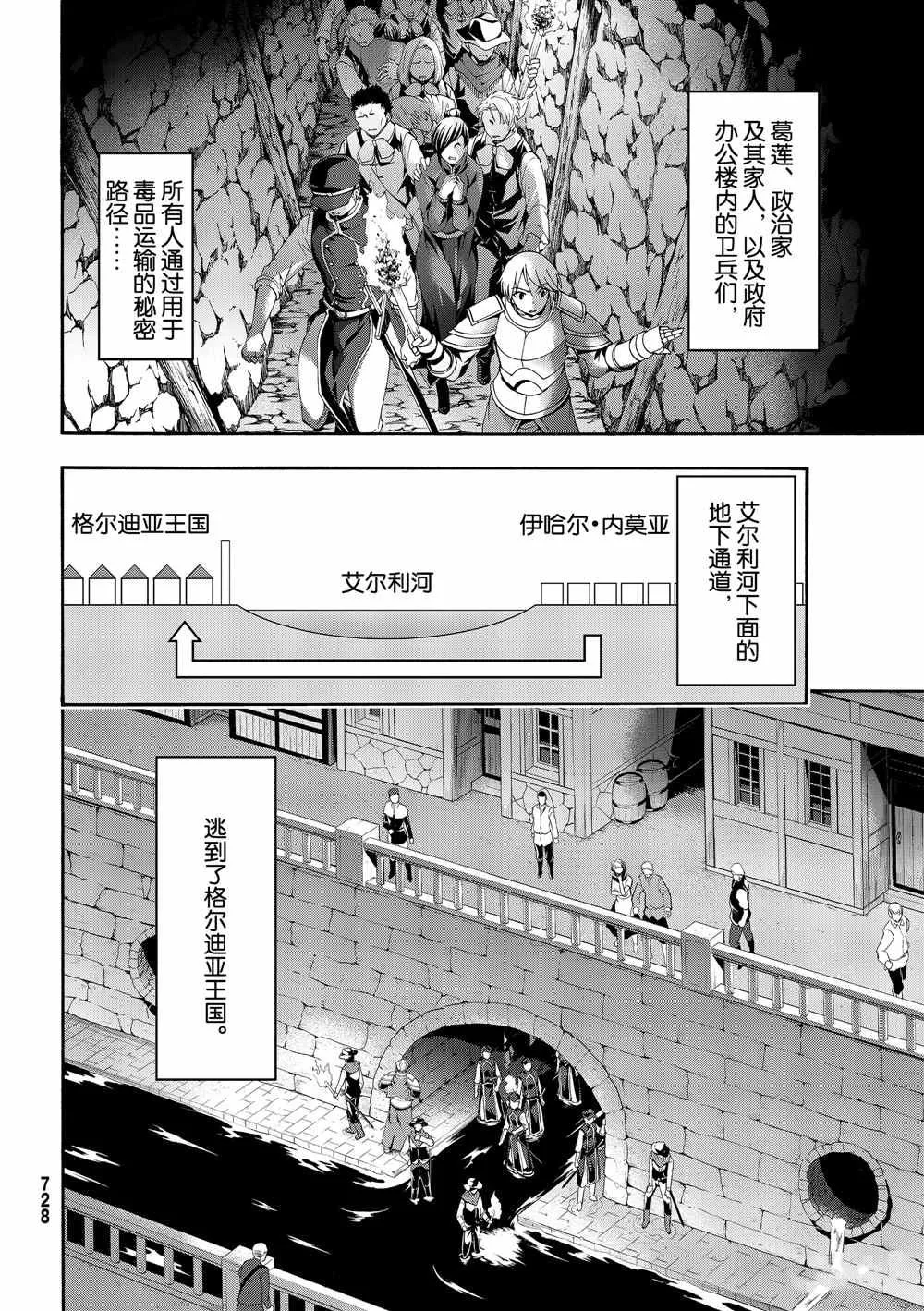 第43话 光之战士与杀光母螳螂的男人 第16页