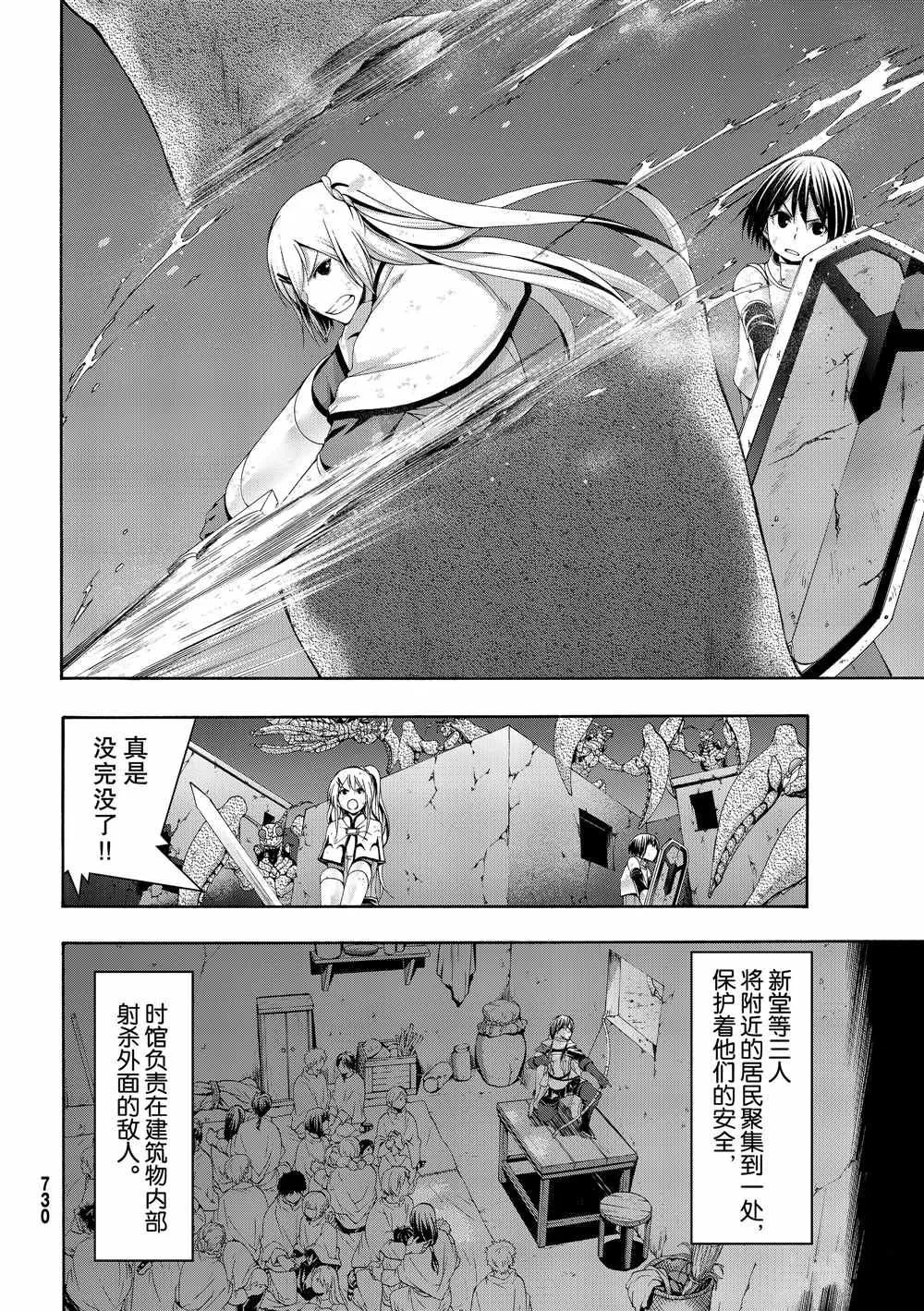 第43话 光之战士与杀光母螳螂的男人 第18页