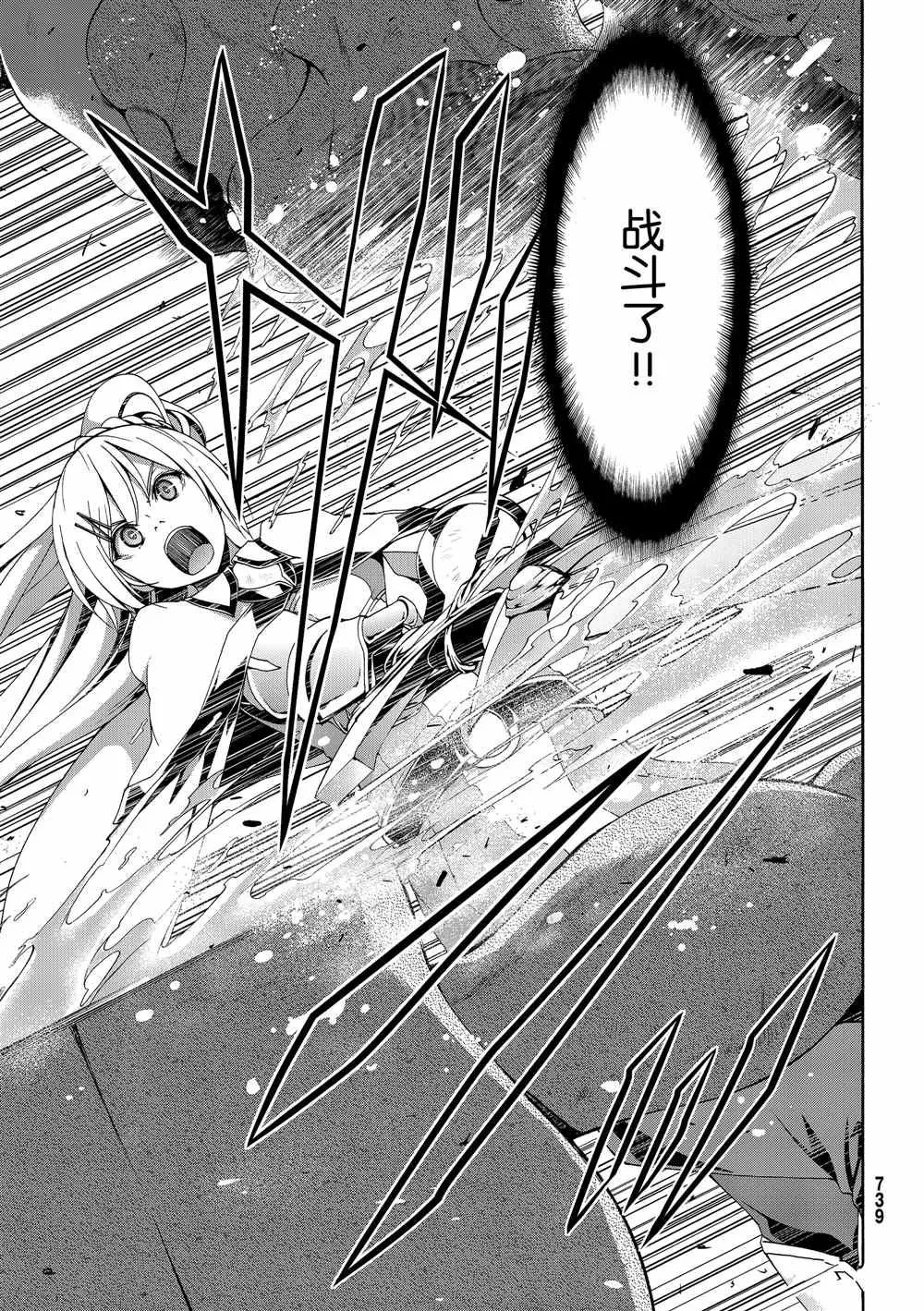 第43话 光之战士与杀光母螳螂的男人 第27页