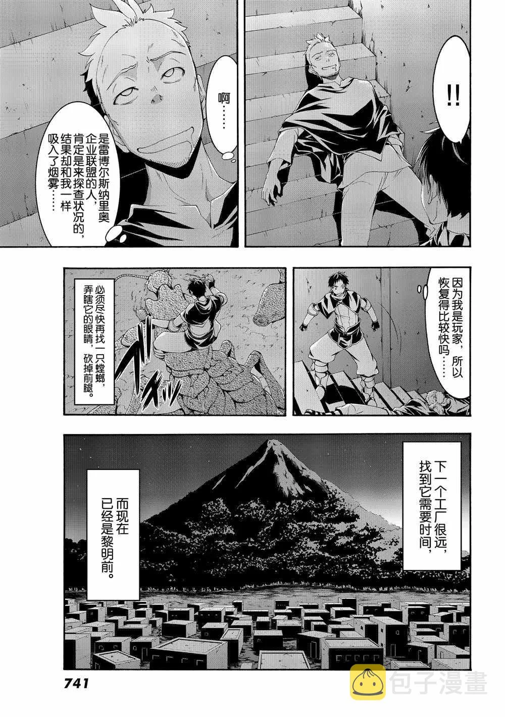 第43话 光之战士与杀光母螳螂的男人 第29页