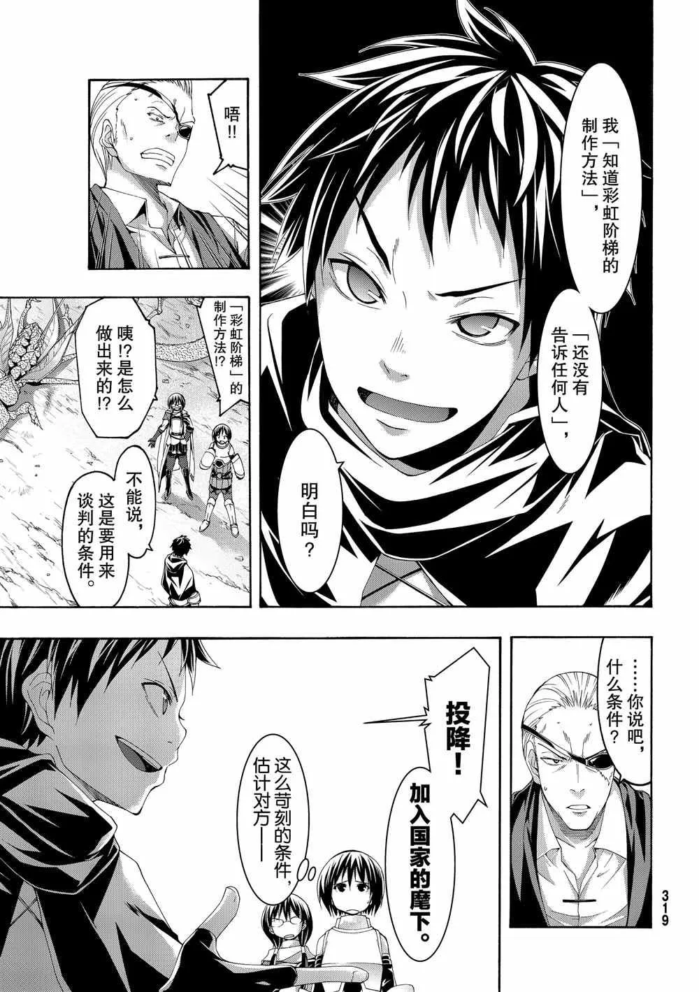 第44话 刺客与商人 第5页