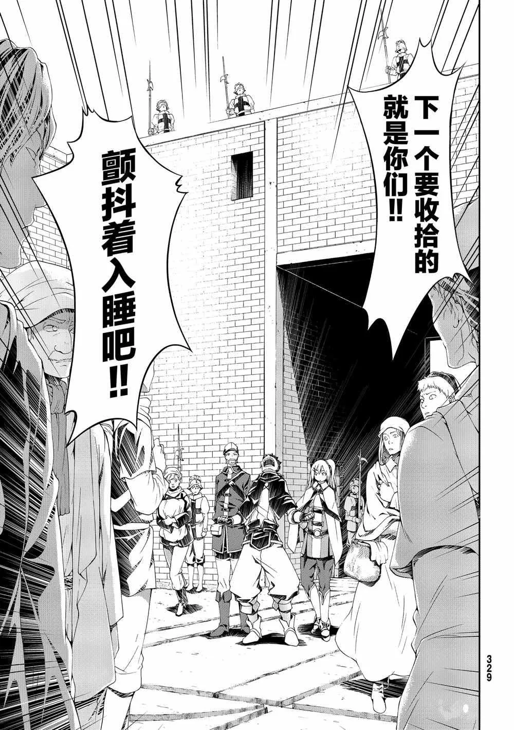 第44话 刺客与商人 第15页