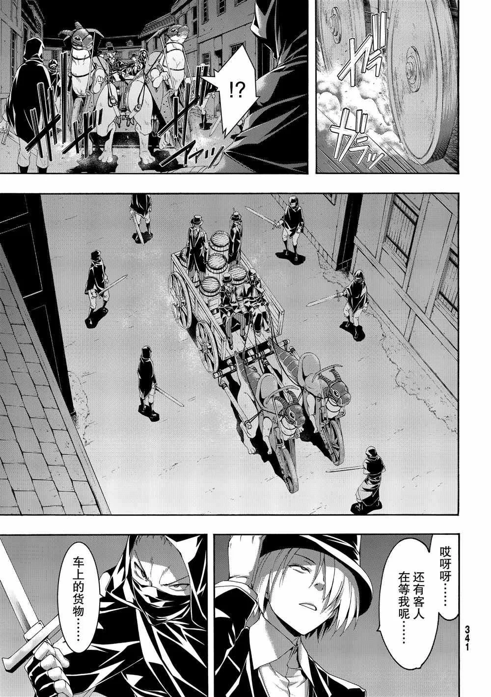 第44话 刺客与商人 第27页