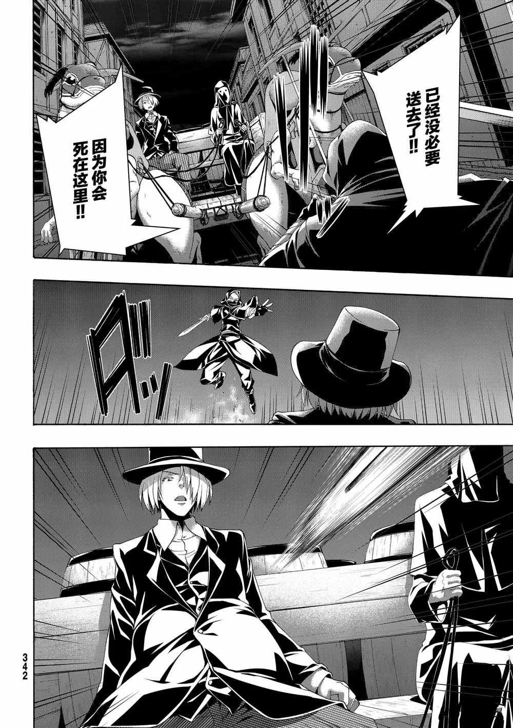 第44话 刺客与商人 第28页