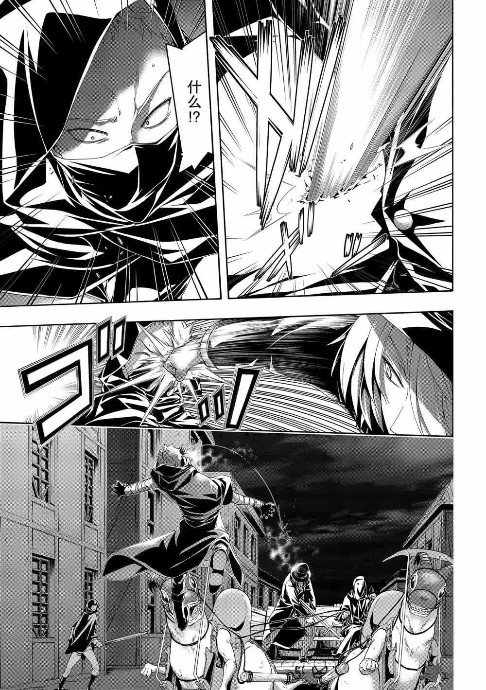 第44话 刺客与商人 第29页