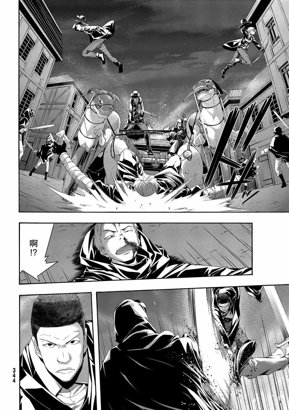 第44话 刺客与商人 第30页