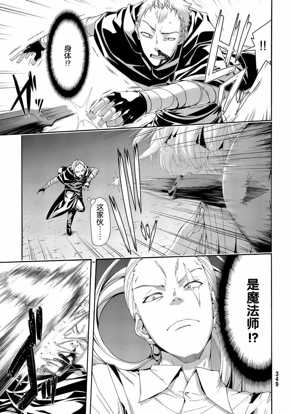 第44话 刺客与商人 第35页