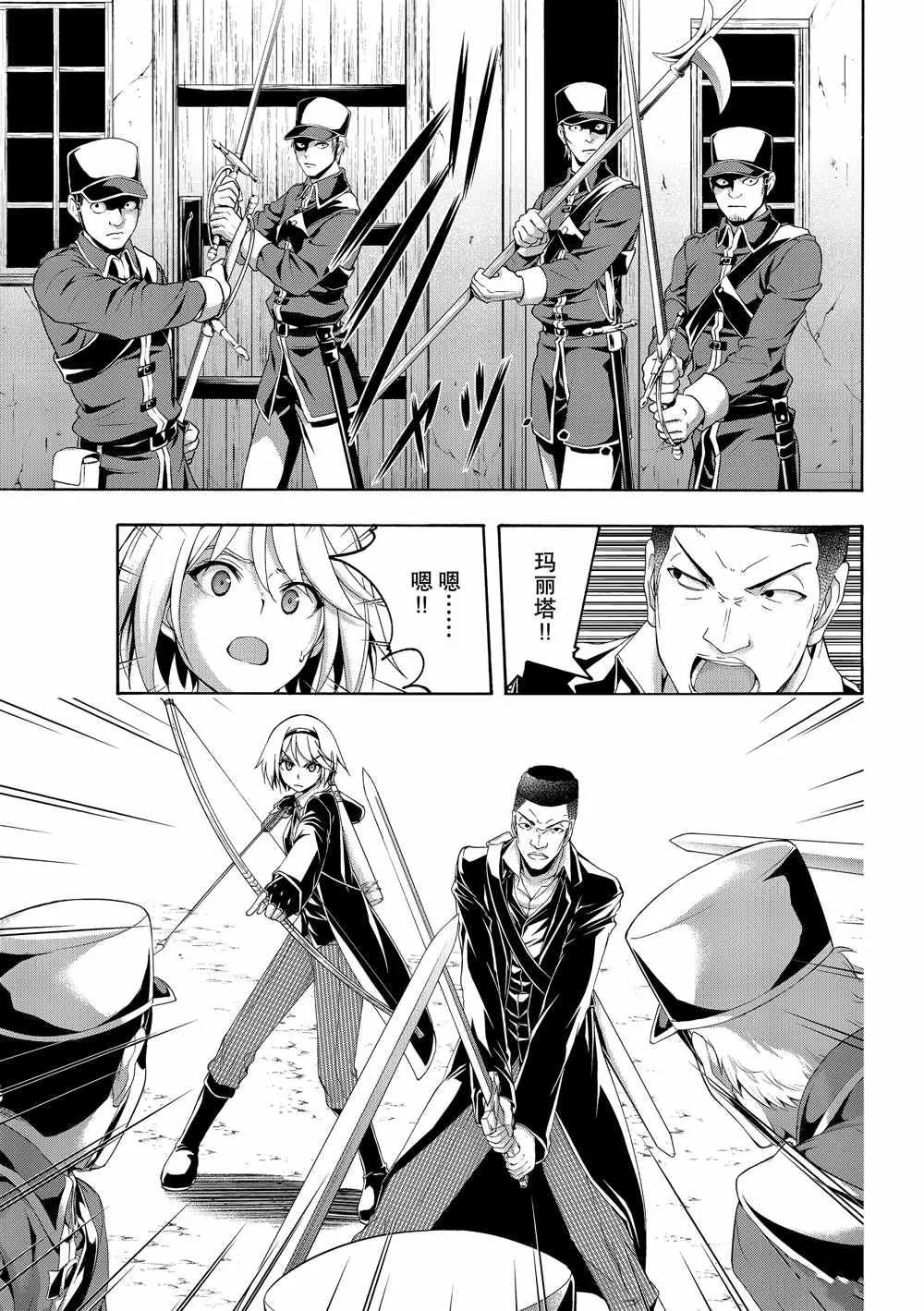 第45话 四谷友助的罪与罚 第23页