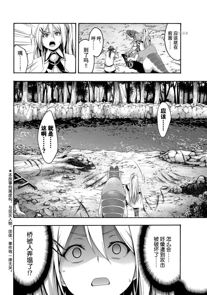 第72话 第1页