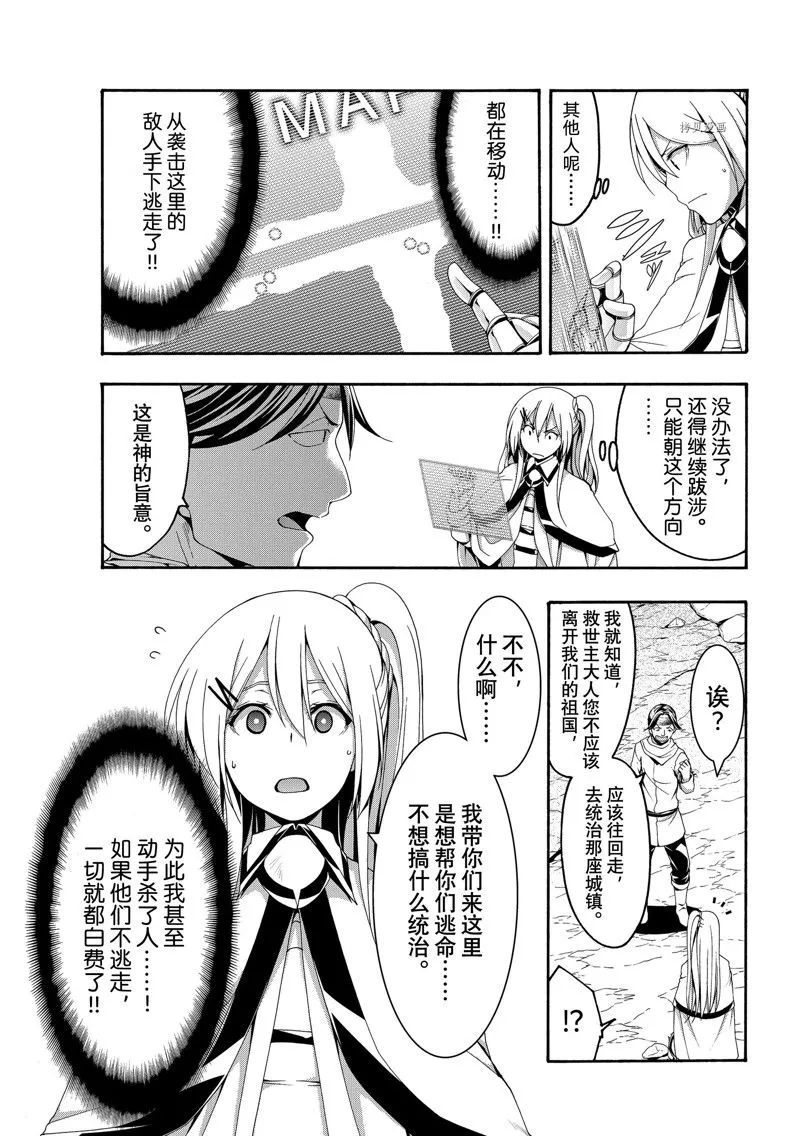 第72话 第2页