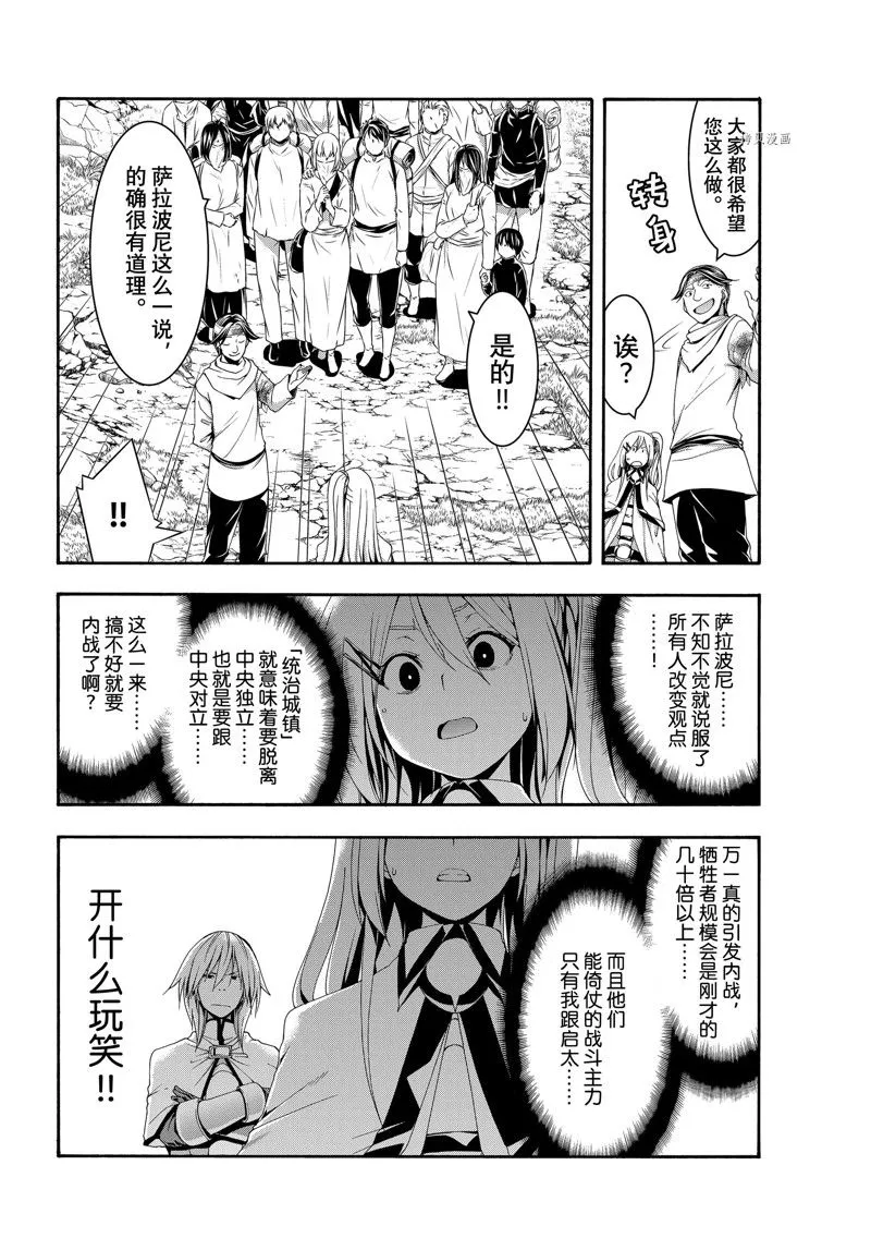 第72话 第3页