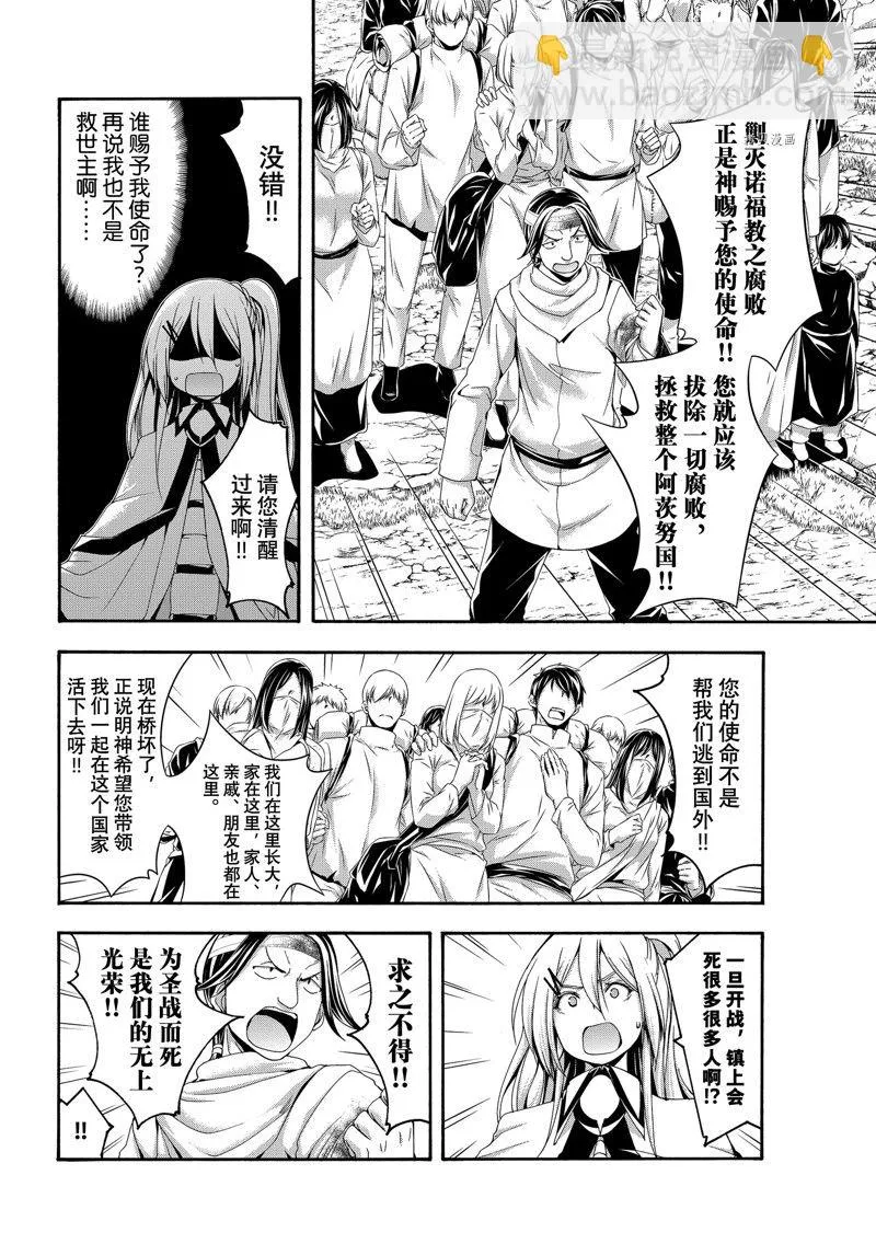 第72话 第5页