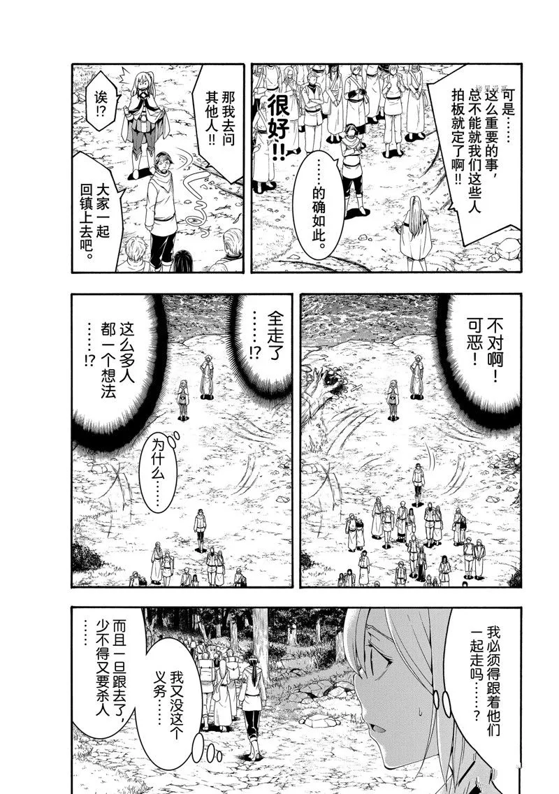 第72话 第6页