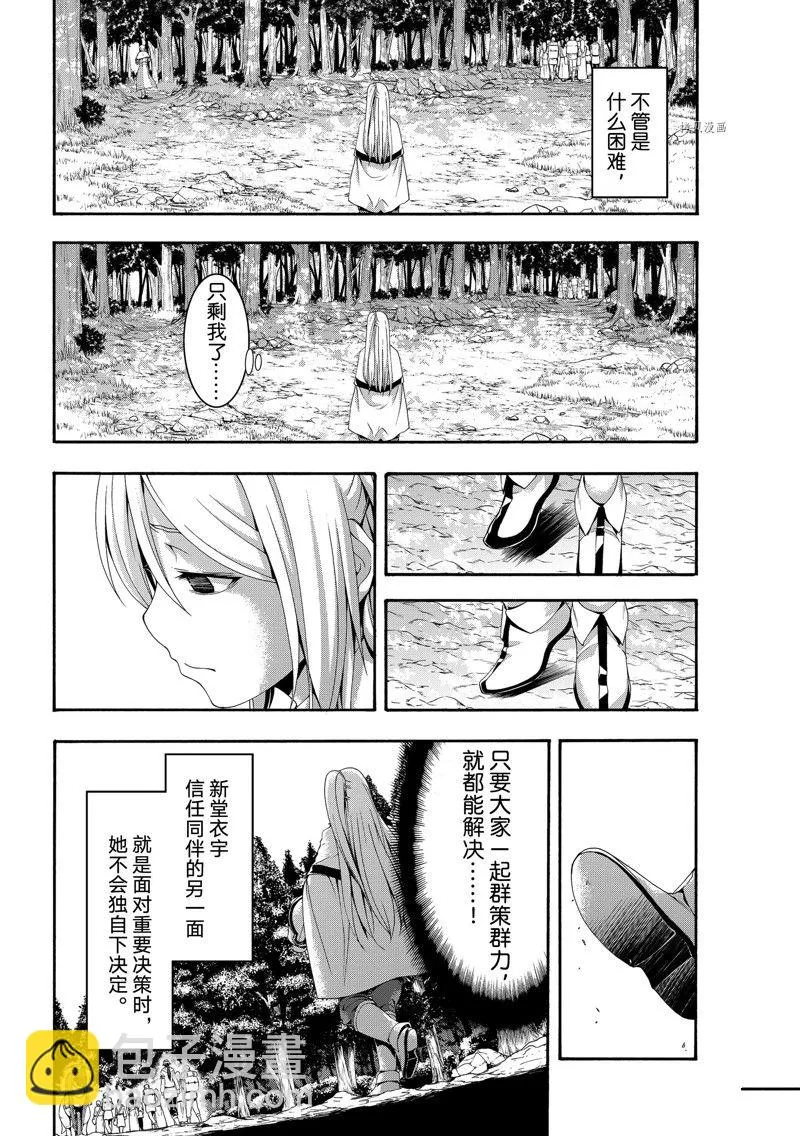 第72话 第10页